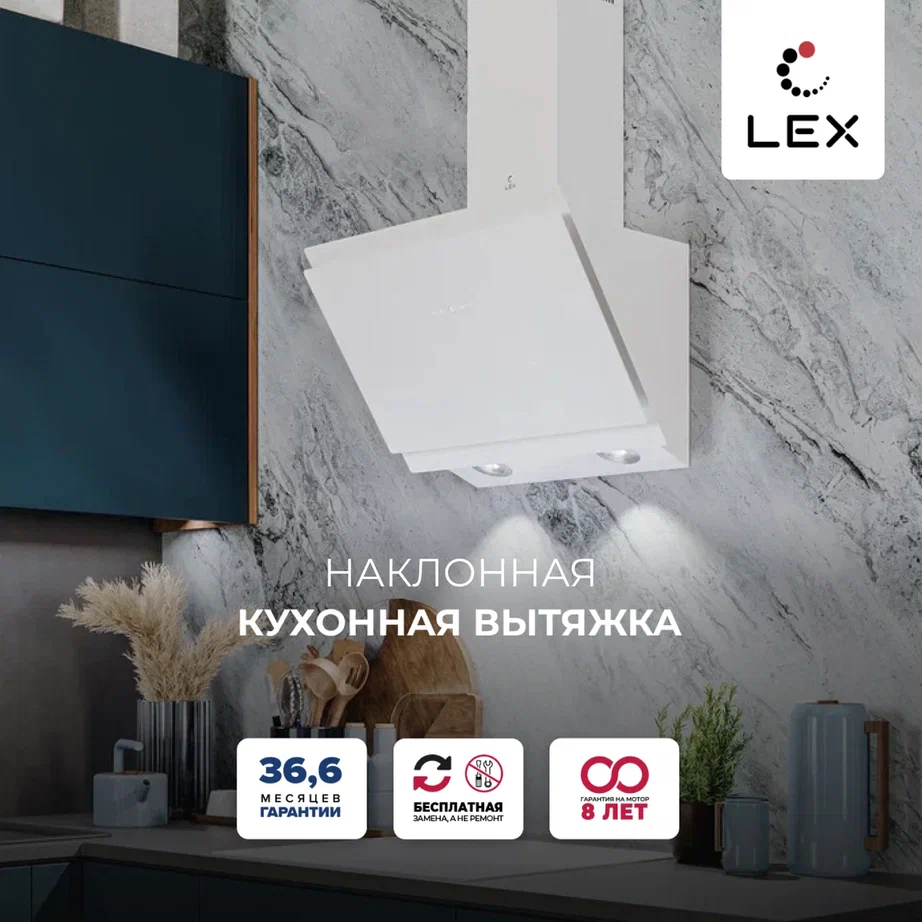 Вытяжка настенная LEX Furia 600 белый