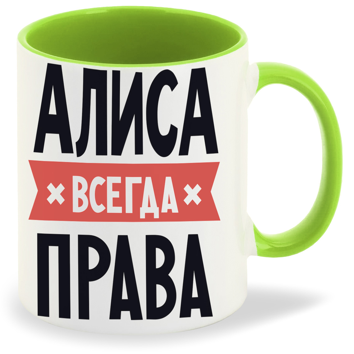 Правее алиса. Кружка с Машей.