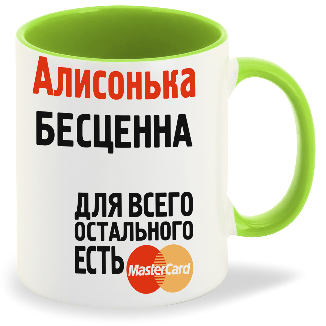 

Кружка CoolPodarok Алисонька бесценна, Алисонька бесценна