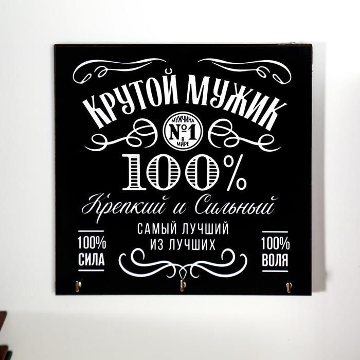 

Ключница "Крутой мужик"