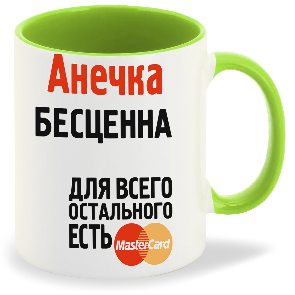 

Кружка CoolPodarok Анечка бесценна, Анечка бесценна