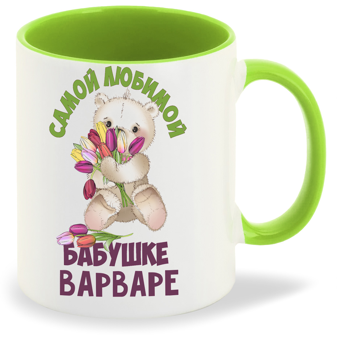 

Кружка CoolPodarok Бабушке Варваре, Бабушке Варваре