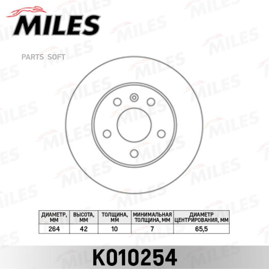 

Диск Тормозной Opel Astra 98-, Meriva 03-, Zafira 99- Задний Miles Miles арт. K010254