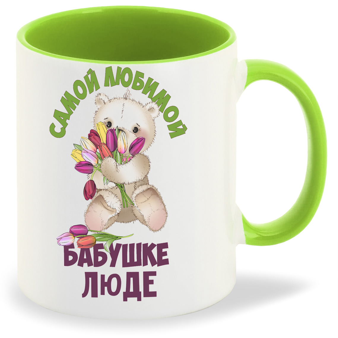 

Кружка CoolPodarok Бабушке Люде, Бабушке Люде