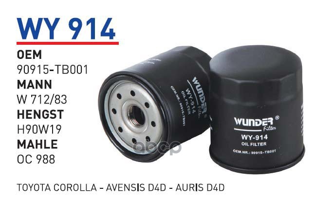 

Фильтр масляный TOYOTA Camry 01-06/LEXUS RX I/II 300/330/400 WUNDER FILTER WY914