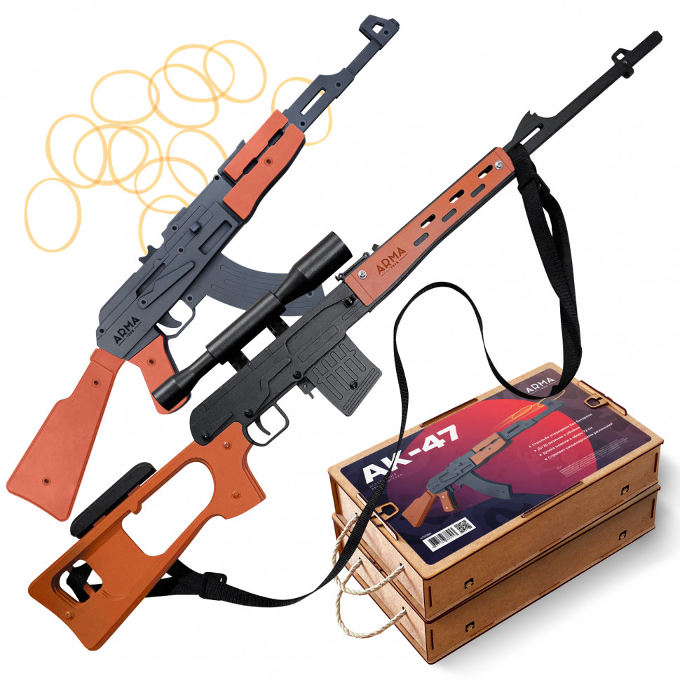 Резинкострел игрушечный Arma.toys Набор Высадка десанта 3, снайперская винтовка СВД