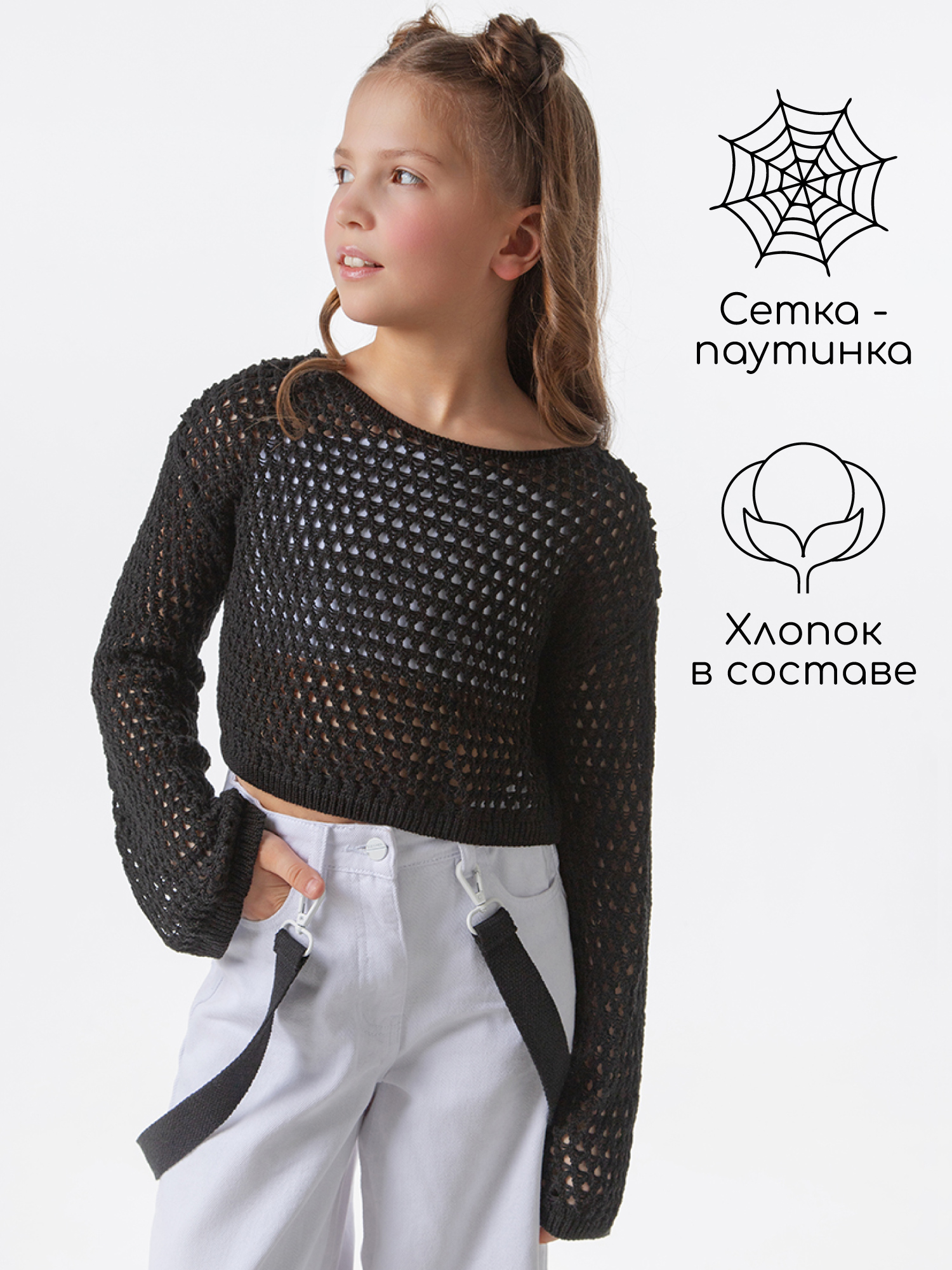 

Свитер детский Amarobaby AB-OD24-LA26, черный, 152, AB-OD24-LA26