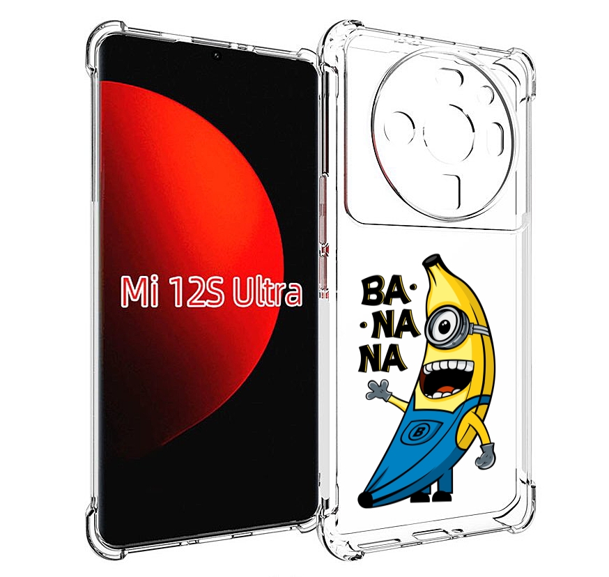 

Чехол MyPads Банана-миньон для Xiaomi 12S Ultra, Прозрачный, Tocco