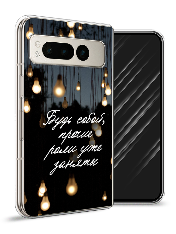 

Чехол Awog на Google Pixel Fold "Будь собой", Черный;серый;желтый, 271850-1