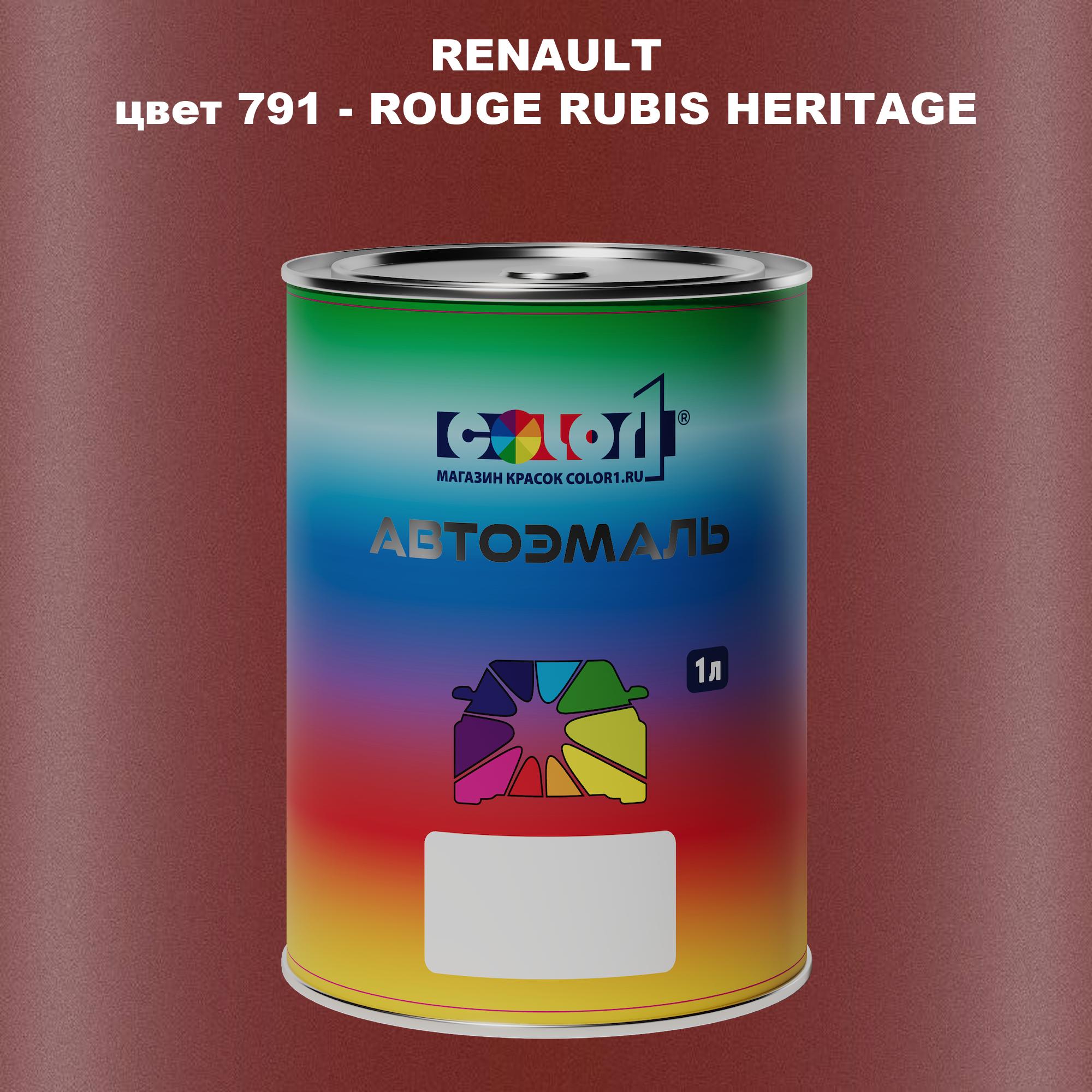 

Автомобильная краска COLOR1 для RENAULT, цвет 791 - ROUGE RUBIS HERITAGE, Прозрачный