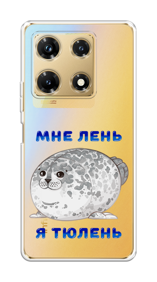 

Чехол Homey на Infinix Note 30 Pro "Лень-тюлень", Серый;синий, 3104550-1