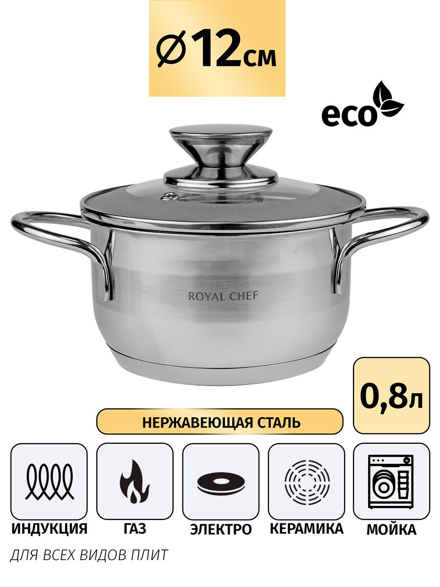 Кастрюля Royalty Chef с крышкой 0,8 л