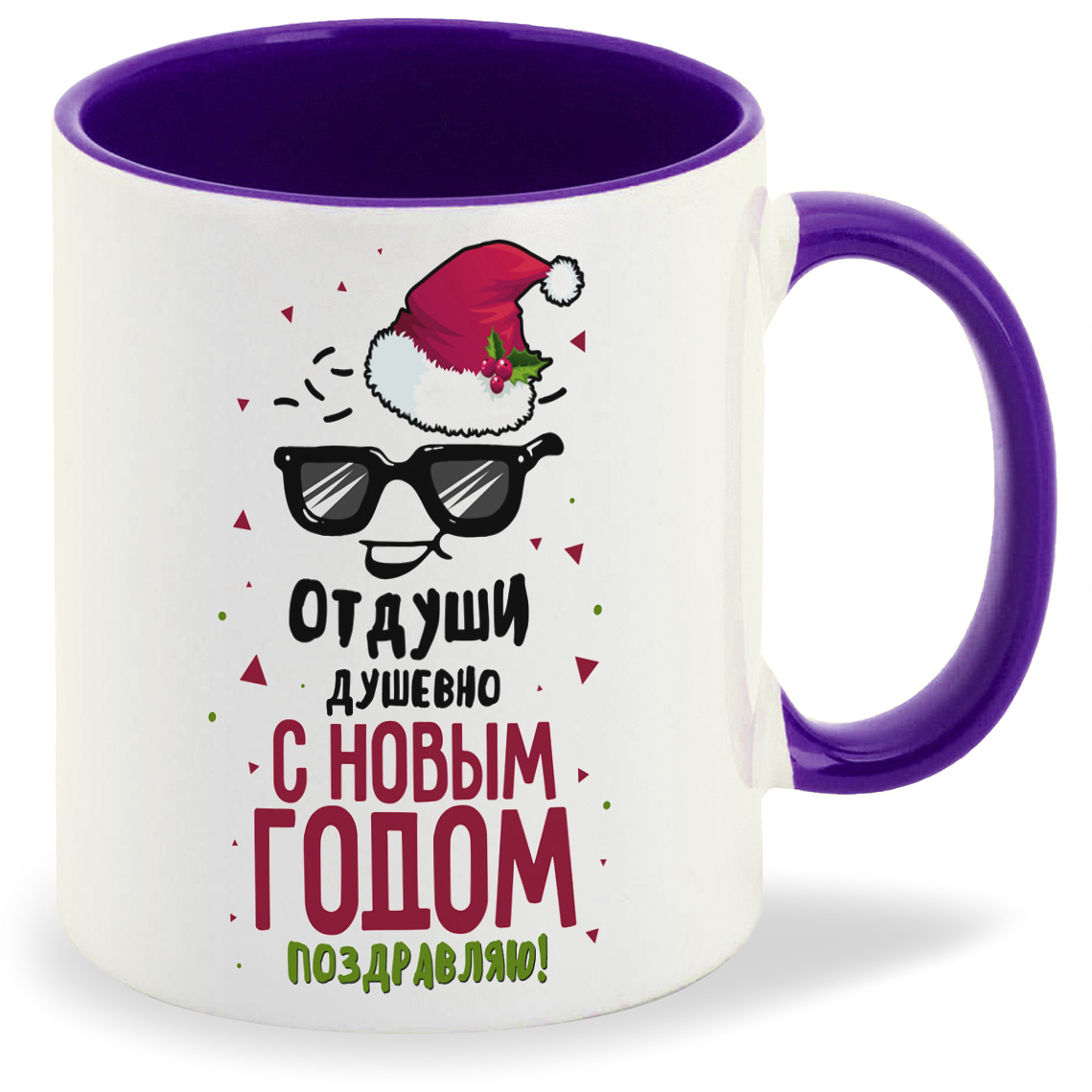 

Кружка CoolPodarok Прикол От души душевно С Новым годом поздравляю, Прикол От души душевно С Новым годом поздравляю