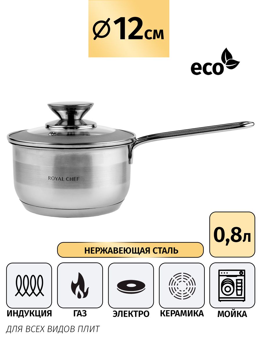 Ковш Royalty Chef из нержавеющей стали, 0,8 л, с крышкой