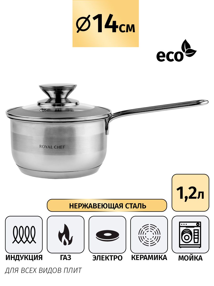 Ковш Royalty Chef из нержавеющей стали, 1,2 л, с крышкой