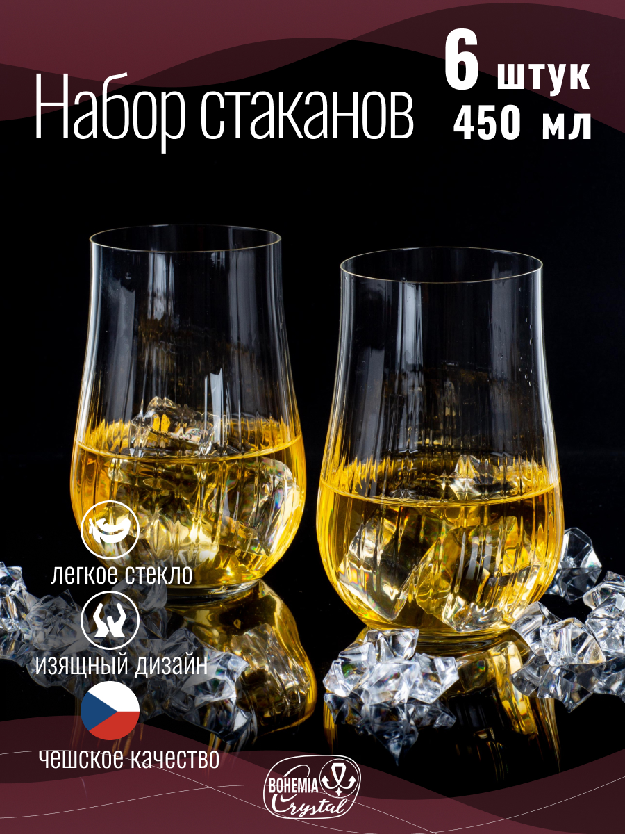 

Набор стаканов Crystalex Tulipa Optic 6шт 450мл, Прозрачный, TULIPA OPTIC