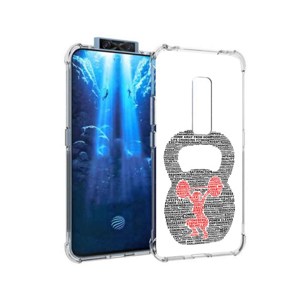 

Чехол MyPads Tocco для Vivo V17 Pro бодибилдинг гиря из слов (PT226965.387.232), Прозрачный, Tocco