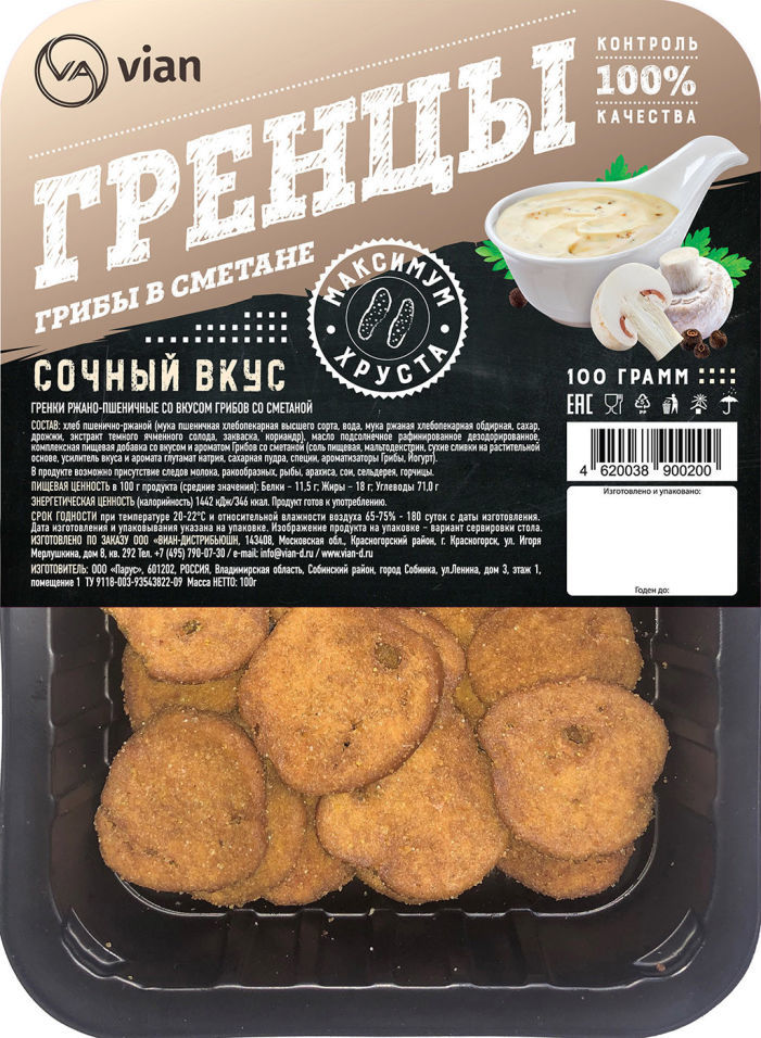 

Гренки Vian Гренцы ржано-пшеничные грибы со сметаной 100 г