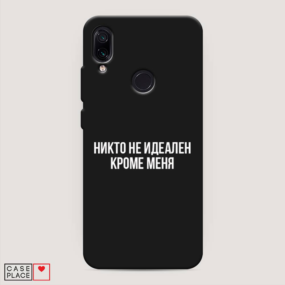 

Чехол Awog на Xiaomi Redmi 7 "Никто не идеален кроме меня", Разноцветный, 35052-1