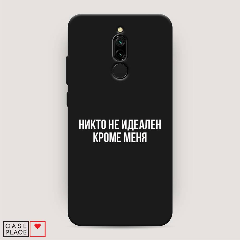 фото Матовый силиконовый чехол "никто не идеален кроме меня" на xiaomi redmi 8 awog