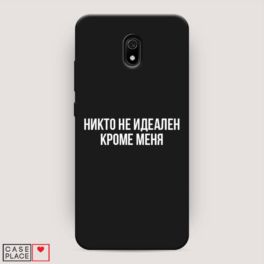 

Чехол Awog на Xiaomi Redmi 8A "Никто не идеален кроме меня", Разноцветный, 37252-1