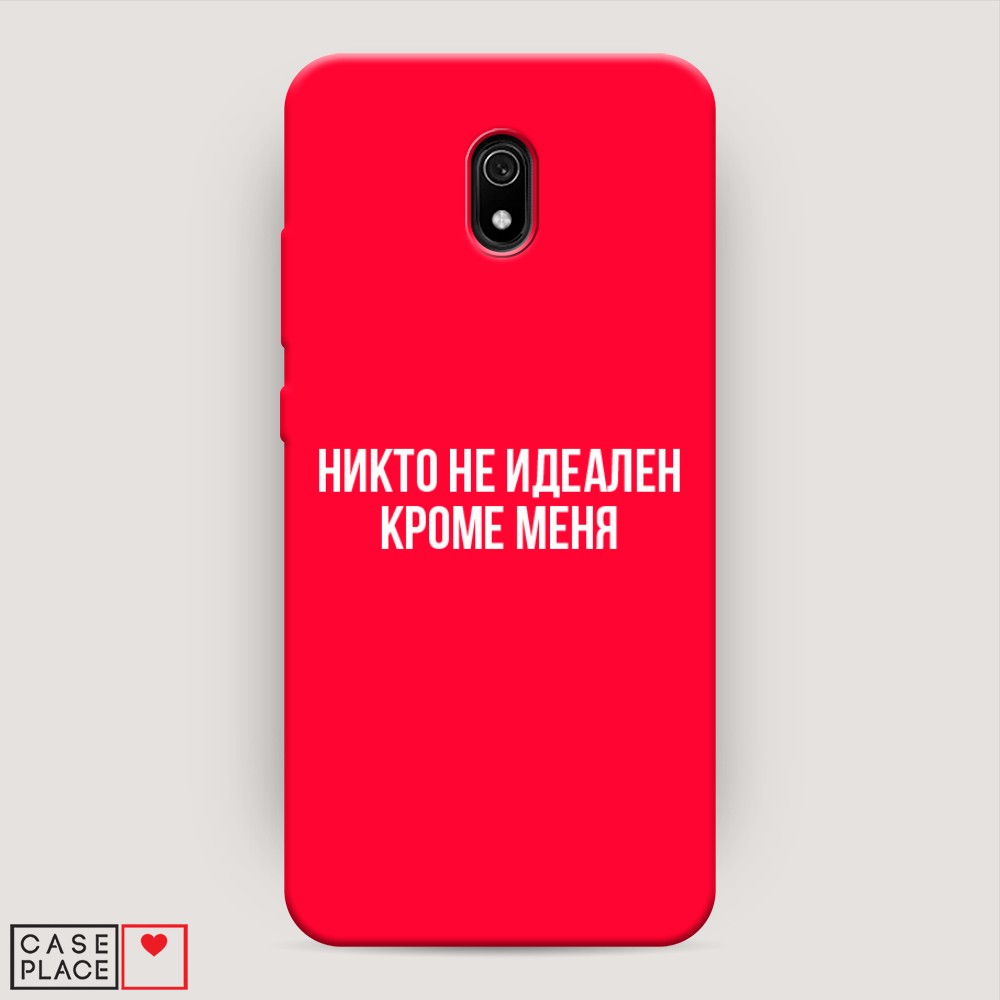 

Чехол Awog на Xiaomi Redmi 8A "Никто не идеален кроме меня", Разноцветный, 37253-1