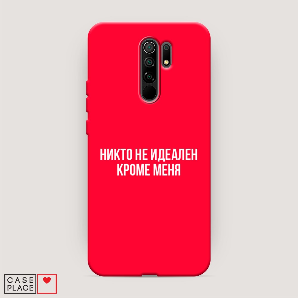 Чехол Awog на Xiaomi Redmi 9 