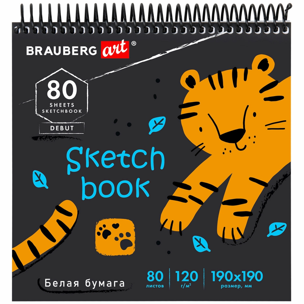 фото Скетчбук brauberg art, тигрр, белая бумага 120 г/м2, 190х190 мм, 80 л., гребень, 115068