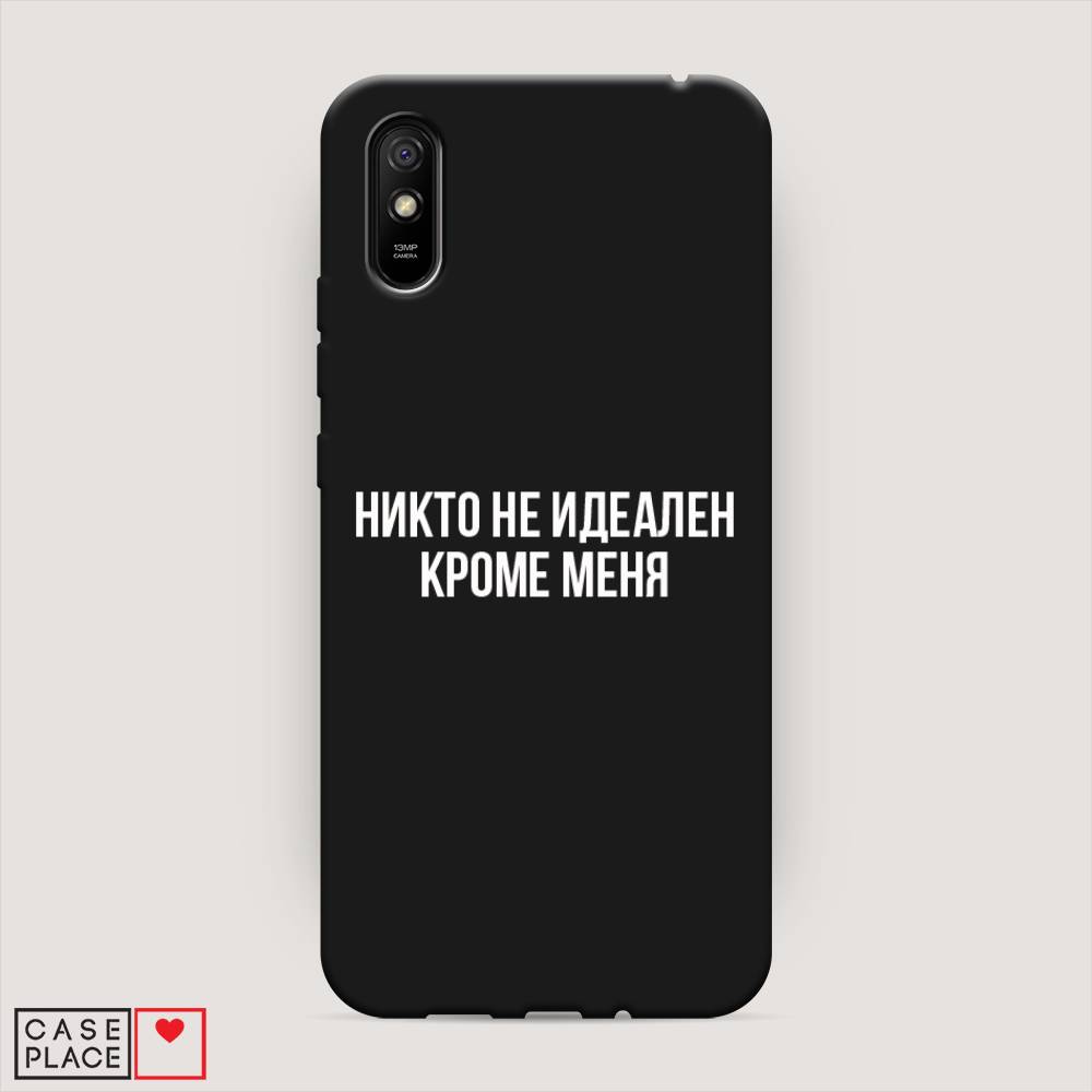 

Чехол Awog на Xiaomi Redmi 9A "Никто не идеален кроме меня", Разноцветный, 38952-1