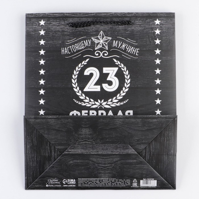 

Пакет ламинированный вертикальный "Защитнику", ML 23 x 27 x 11,5 см, Серый