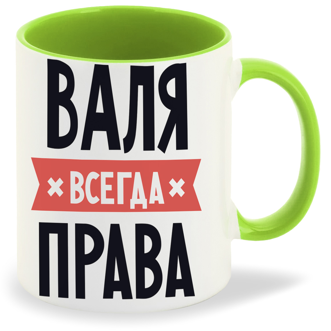 Картинка валя всегда права