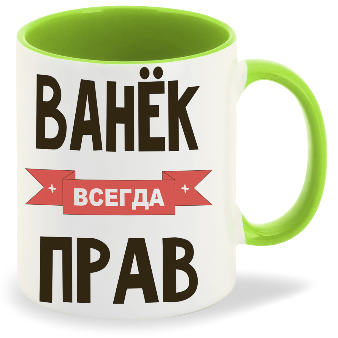 

Кружка CoolPodarok Ванек всегда прав, Ванек всегда прав