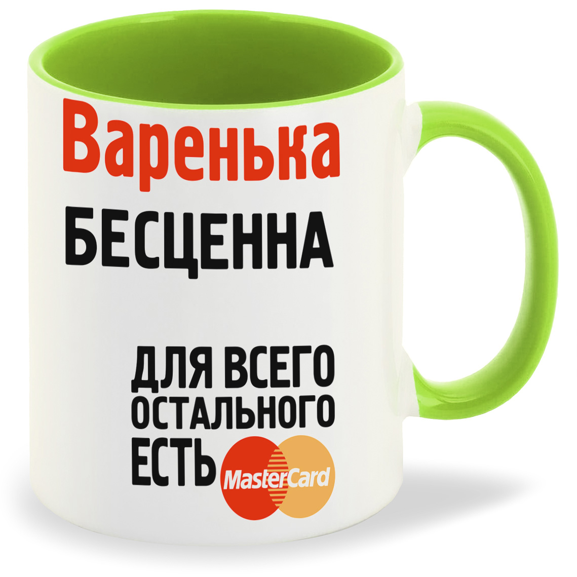 

Кружка CoolPodarok Варенька бесценна, Варенька бесценна