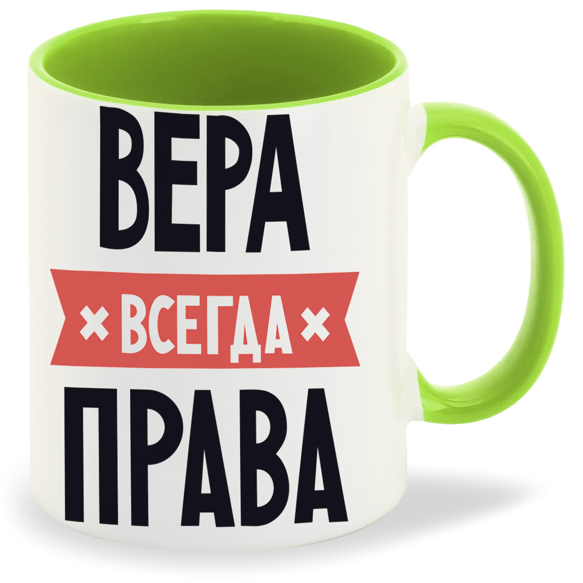 

Кружка CoolPodarok ВЕРА всегда права, ВЕРА всегда права