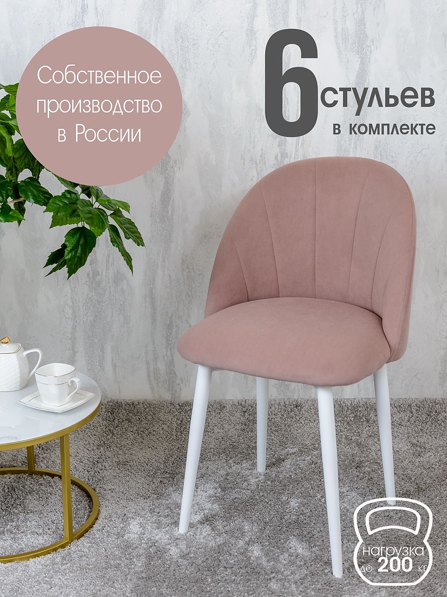 

Стулья Русский Стул Лотос 6 шт, розовый, Лотос