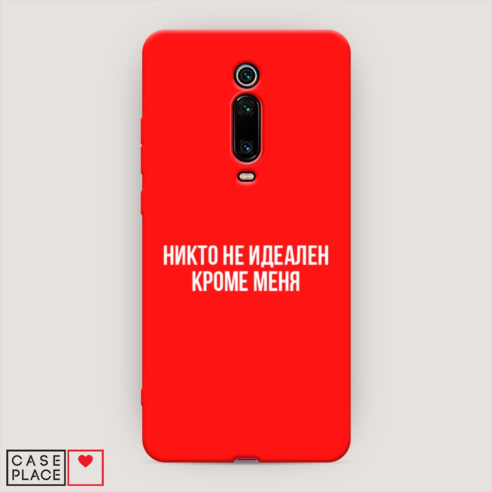 

Чехол Awog на Xiaomi Redmi K20/K20 Pro/Mi 9T/9T Pro "Никто не идеален кроме меня", Разноцветный, 35653-1