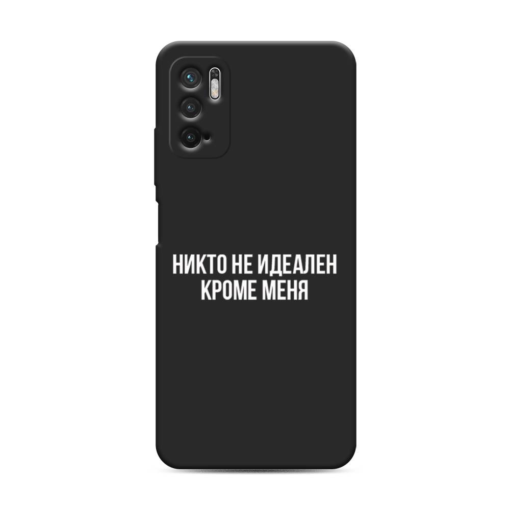 фото Матовый силиконовый чехол "никто не идеален кроме меня" на xiaomi redmi note 10 5g awog