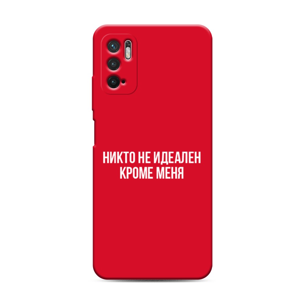 

Чехол Awog на Xiaomi Redmi Note 10T/Note 10 5G/M3 Pro "Никто не идеален кроме меня", Разноцветный, 310753-1