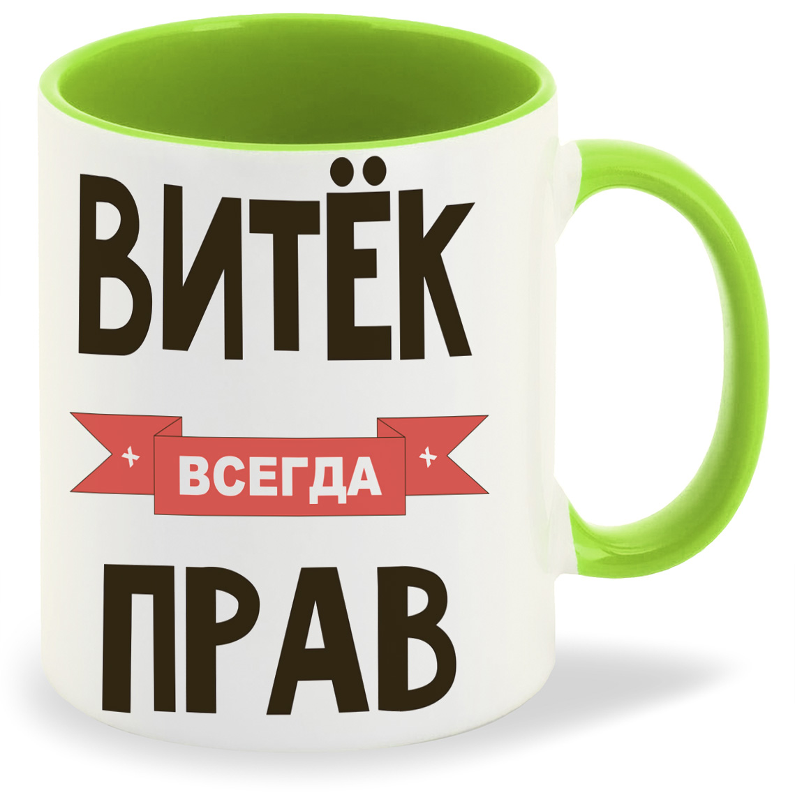 фото Кружка coolpodarok витек всегда прав