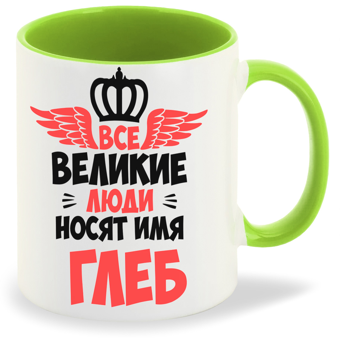 

Кружка CoolPodarok Все Великие люди носят имя Глеб, Все Великие люди носят имя Глеб
