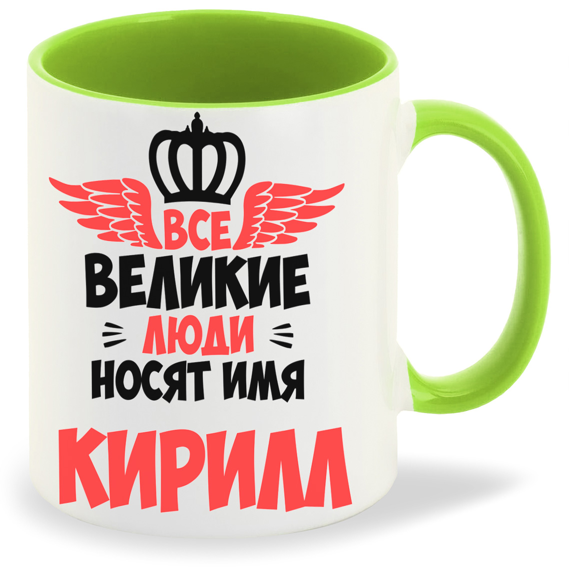 

Кружка CoolPodarok Все Великие люди носят имя Кирилл, Все Великие люди носят имя Кирилл