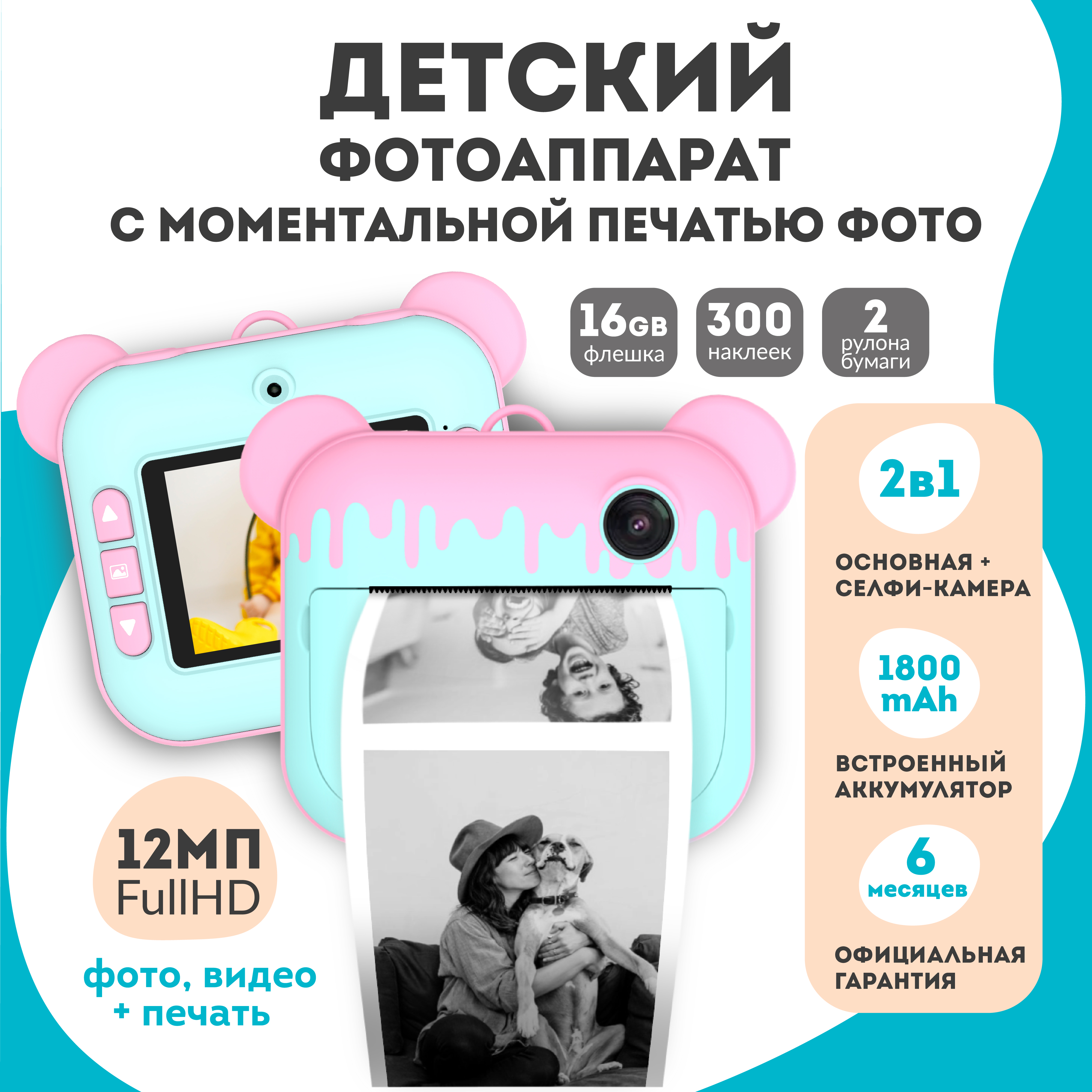 

Фотоаппарат моментальной печати Lumicube Lumicam DK04 Printy Pink Paint, PRINTY-DK04