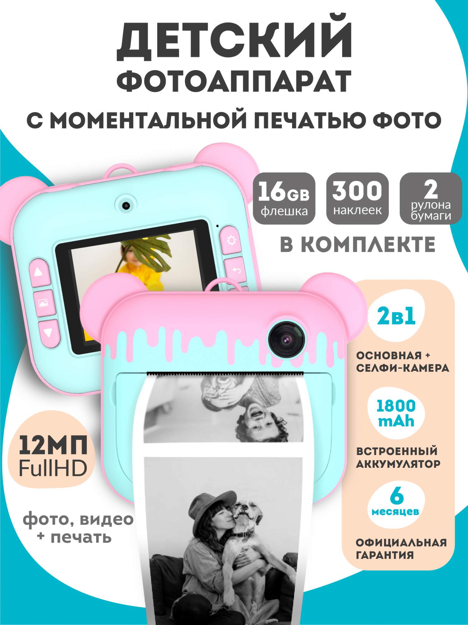 Фотоаппарат моментальной печати Lumicube Lumicam DK04 Printy Pink Paint