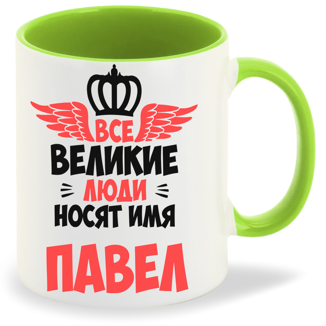 фото Кружка coolpodarok все великие люди носят имя павел