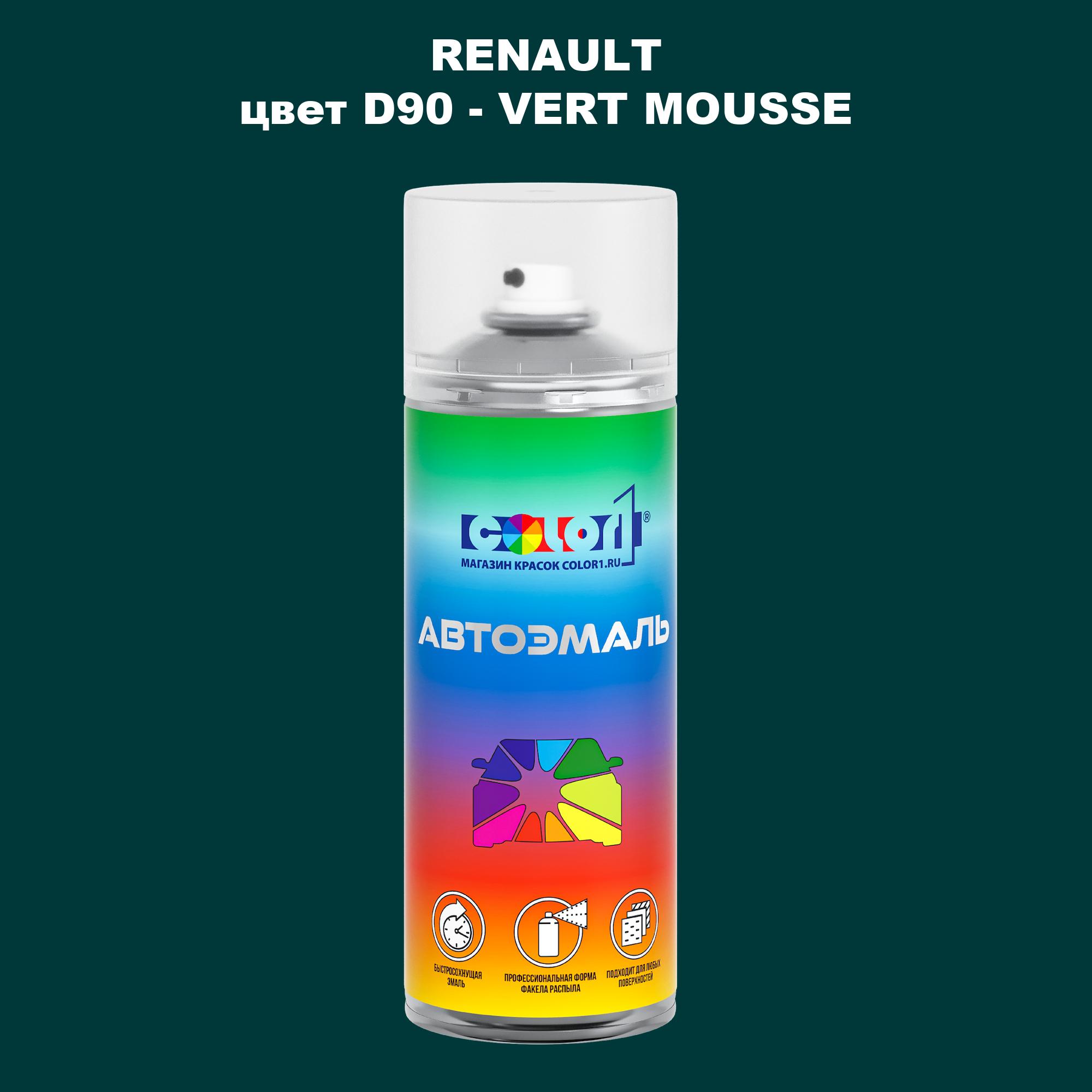 

Аэрозольная краска COLOR1 для RENAULT, цвет D90 - VERT MOUSSE, Прозрачный