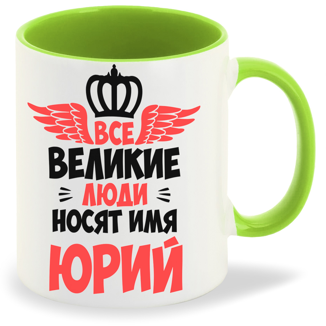 

Кружка CoolPodarok Все Великие люди носят имя Юрий, Все Великие люди носят имя Юрий