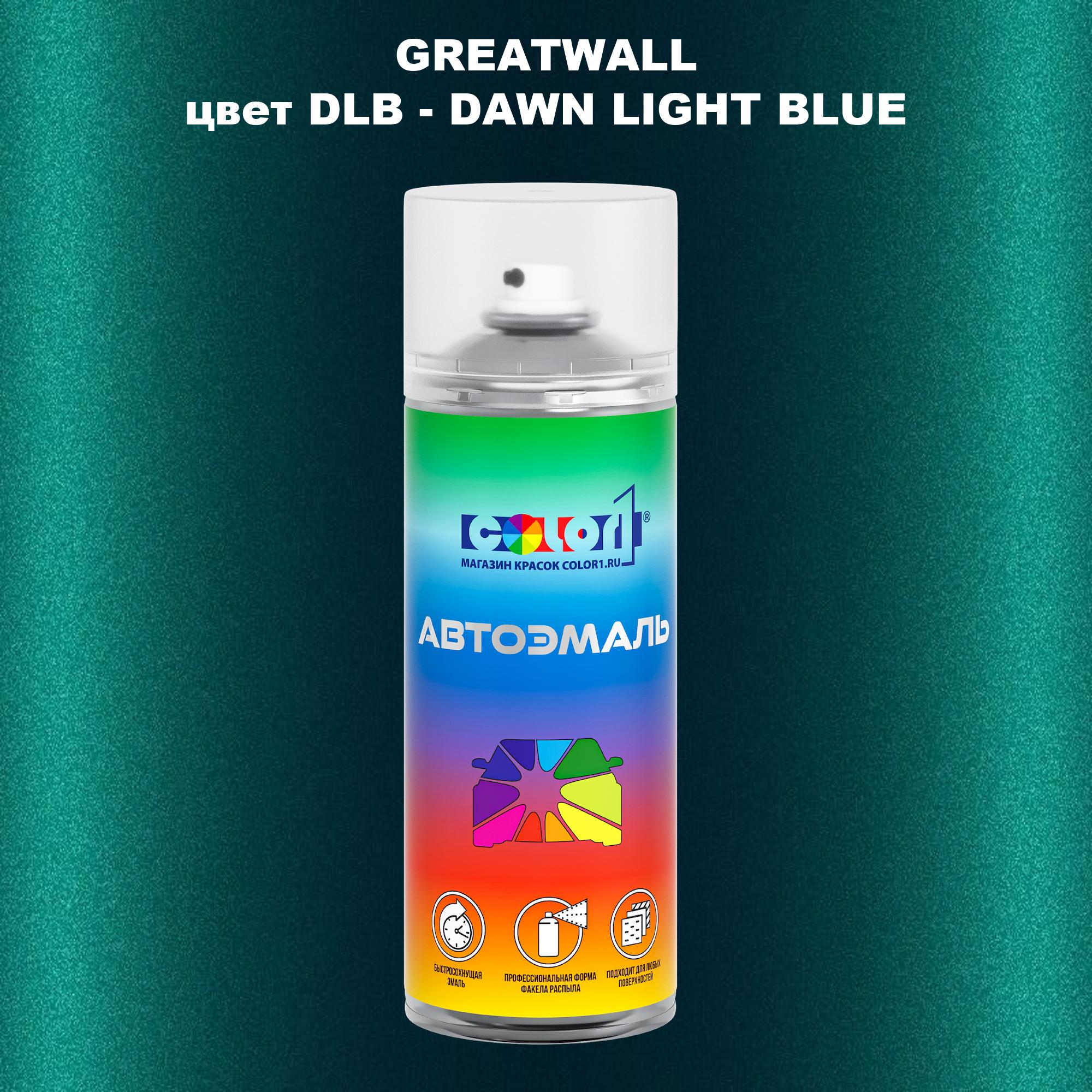 

Аэрозольная краска COLOR1 для GREATWALL, цвет DLB - DAWN LIGHT BLUE, Прозрачный