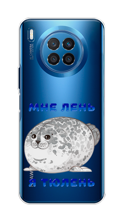 

Чехол на Huawei Nova 8i/Honor 50 lite "Лень-тюлень", Серый;синий, 6106350-1