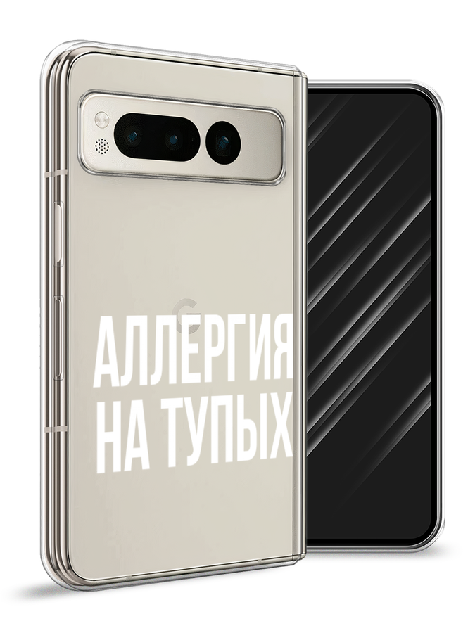 

Чехол Awog на Google Pixel Fold "Аллергия на тупых", Прозрачный;бежевый, 271850-1