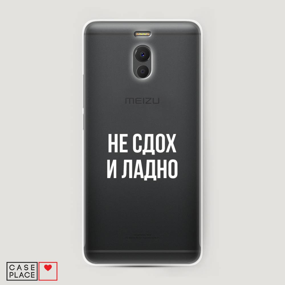 

Чехол Awog на Meizu M6 Note "Не сдох и ладно", Бежевый;белый;прозрачный, 72150-6